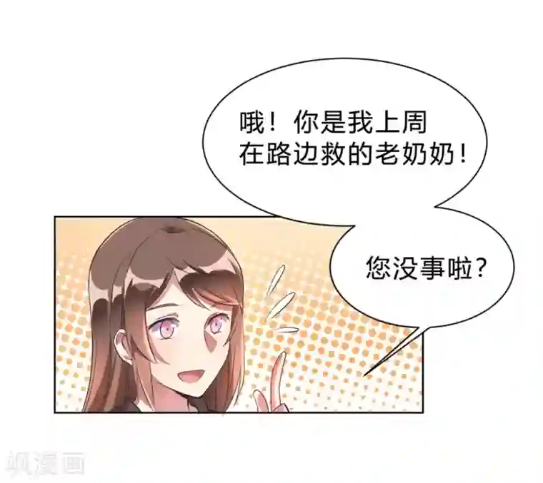 我成了科学家的恋爱实验品第3话 小新村的危机