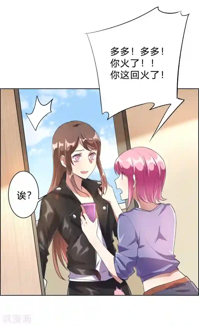 我成了科学家的恋爱实验品第3话 小新村的危机