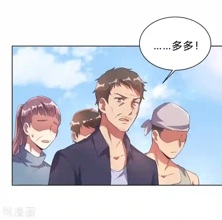 我成了科学家的恋爱实验品第3话 小新村的危机