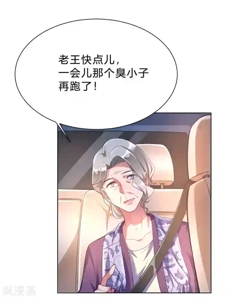 我成了科学家的恋爱实验品第3话 小新村的危机