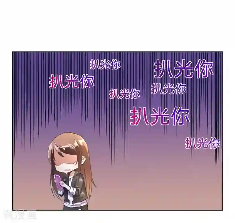 我成了科学家的恋爱实验品第3话 小新村的危机