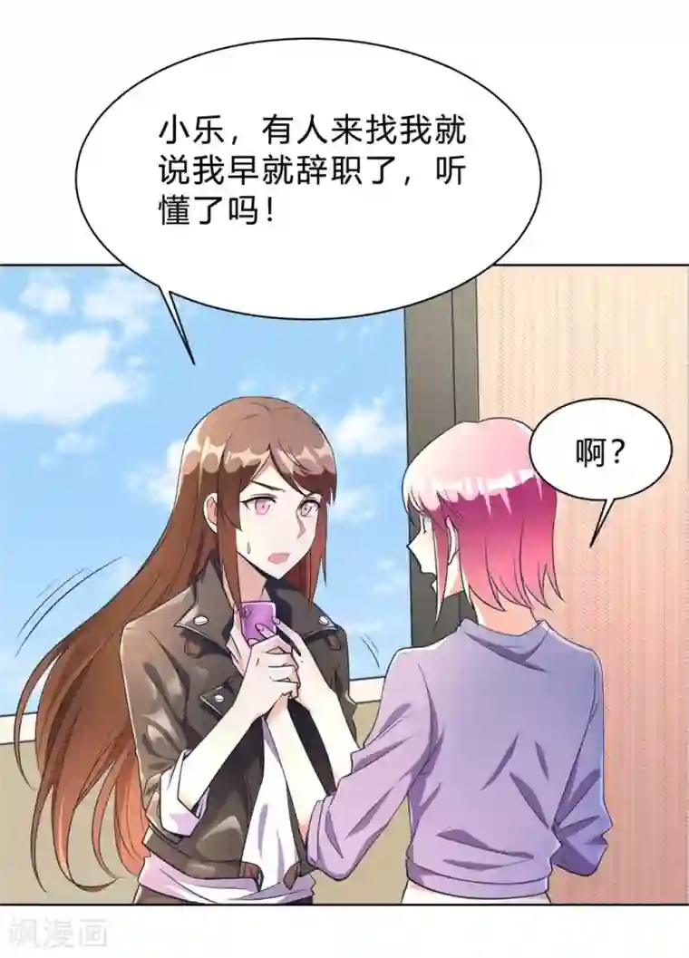 我成了科学家的恋爱实验品第3话 小新村的危机