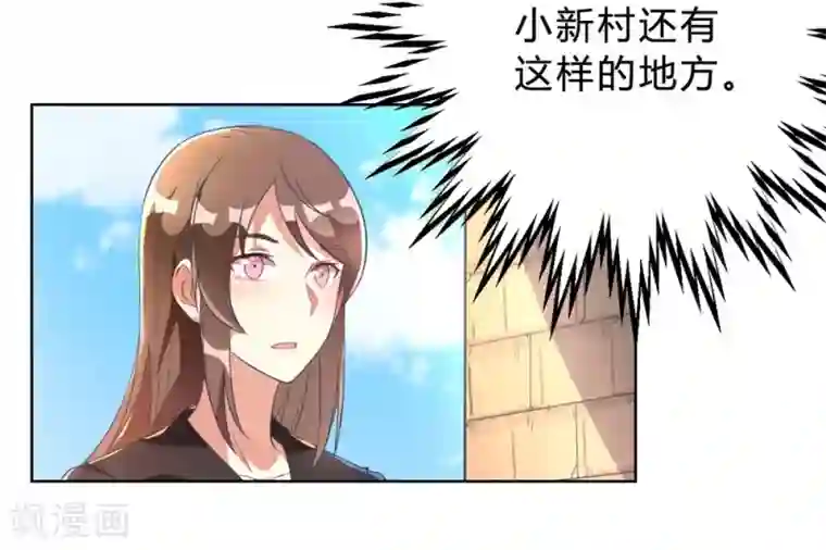 我成了科学家的恋爱实验品第4话 被绑着的相亲对象