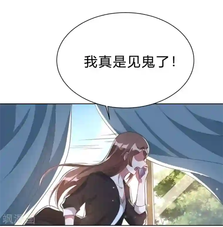 我成了科学家的恋爱实验品第4话 被绑着的相亲对象