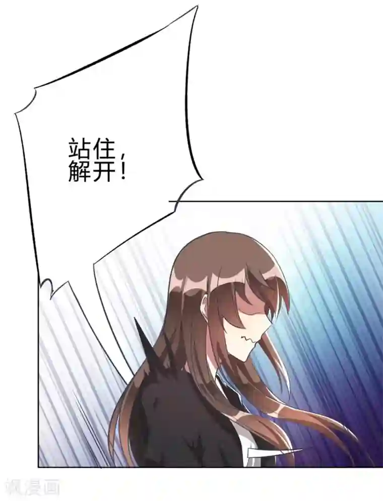 我成了科学家的恋爱实验品第4话 被绑着的相亲对象