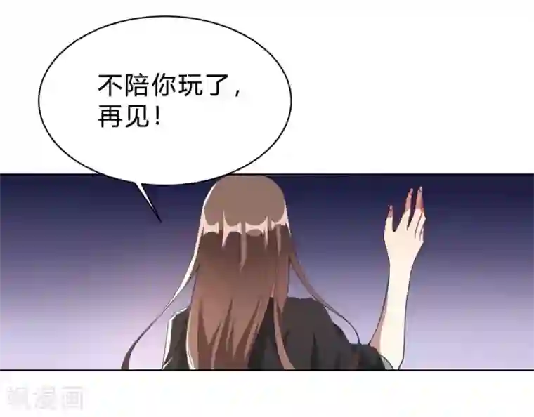 我成了科学家的恋爱实验品第4话 被绑着的相亲对象