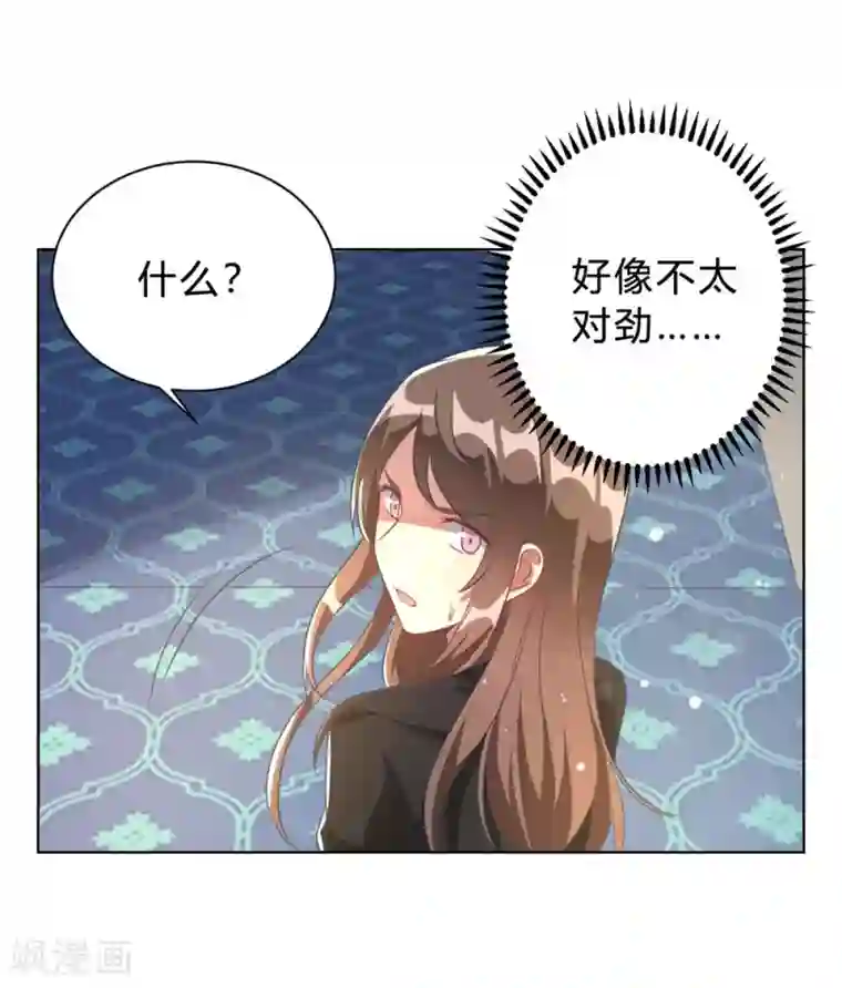 我成了科学家的恋爱实验品第4话 被绑着的相亲对象