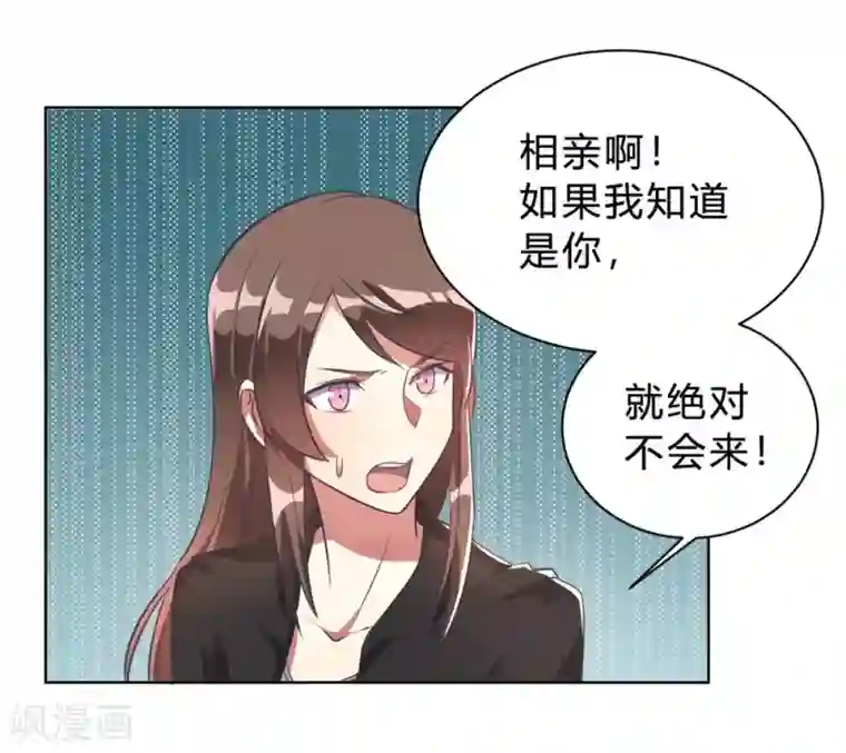 我成了科学家的恋爱实验品第4话 被绑着的相亲对象