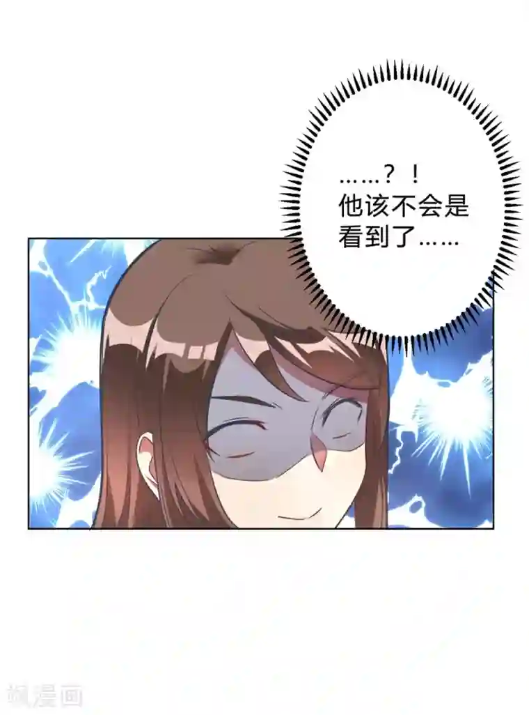 我成了科学家的恋爱实验品第4话 被绑着的相亲对象