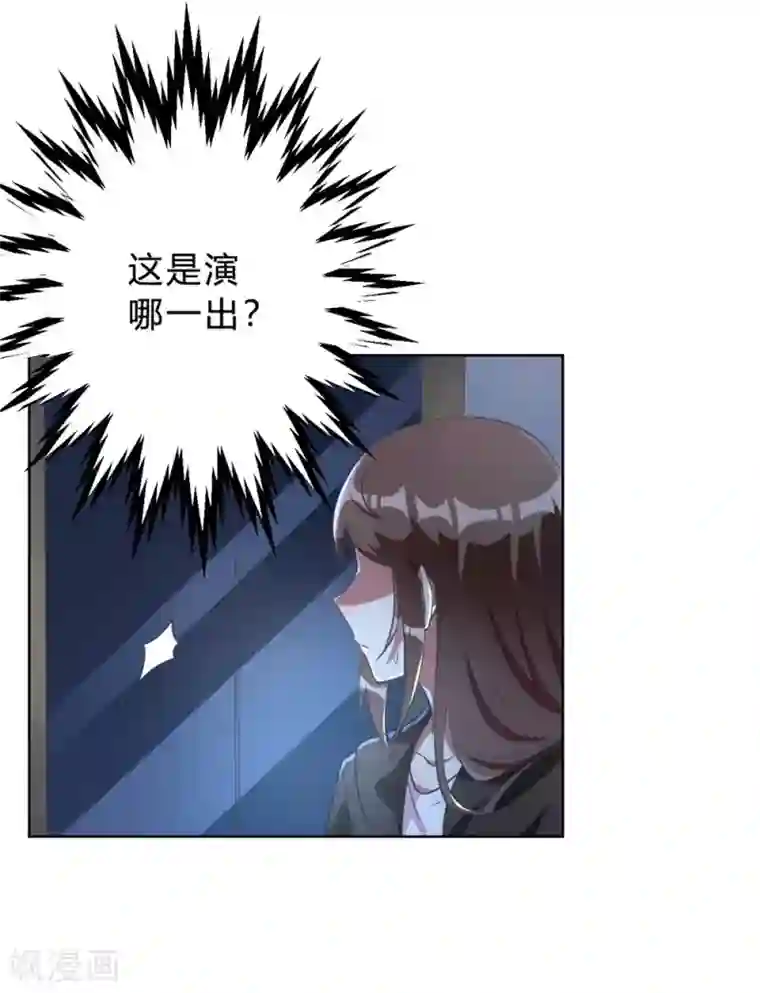 我成了科学家的恋爱实验品第4话 被绑着的相亲对象