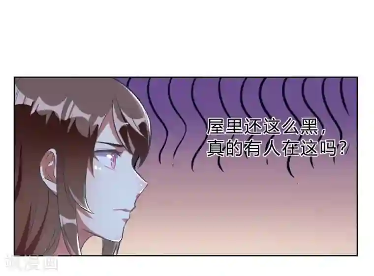 我成了科学家的恋爱实验品第4话 被绑着的相亲对象