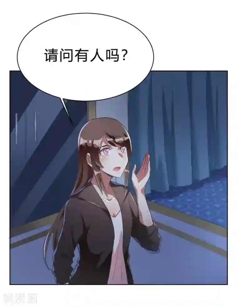 我成了科学家的恋爱实验品第4话 被绑着的相亲对象