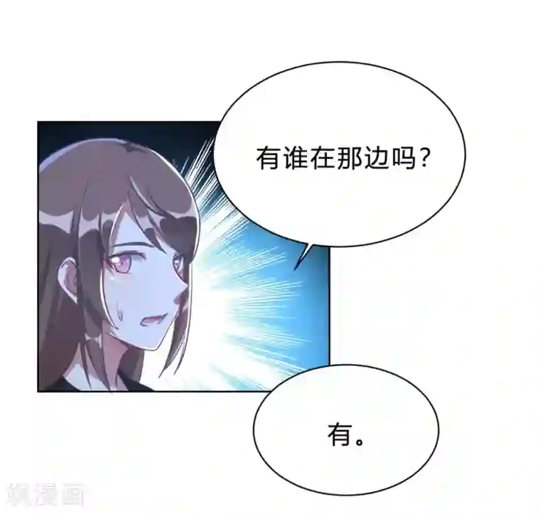 我成了科学家的恋爱实验品第4话 被绑着的相亲对象