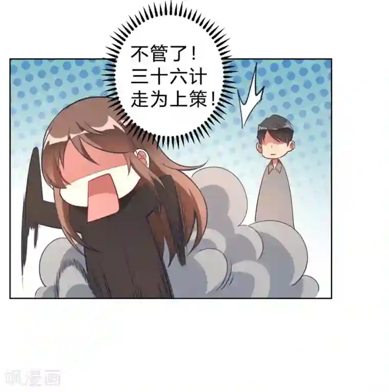 我成了科学家的恋爱实验品第5话 离抱曾孙不远了