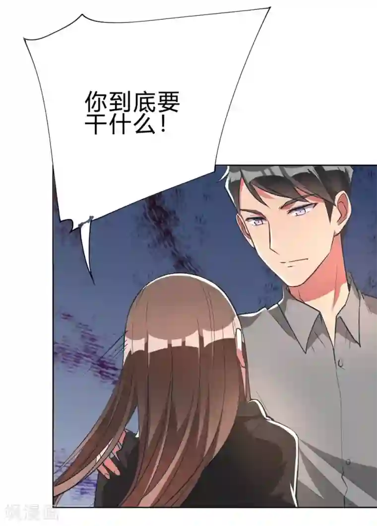 我成了科学家的恋爱实验品第5话 离抱曾孙不远了