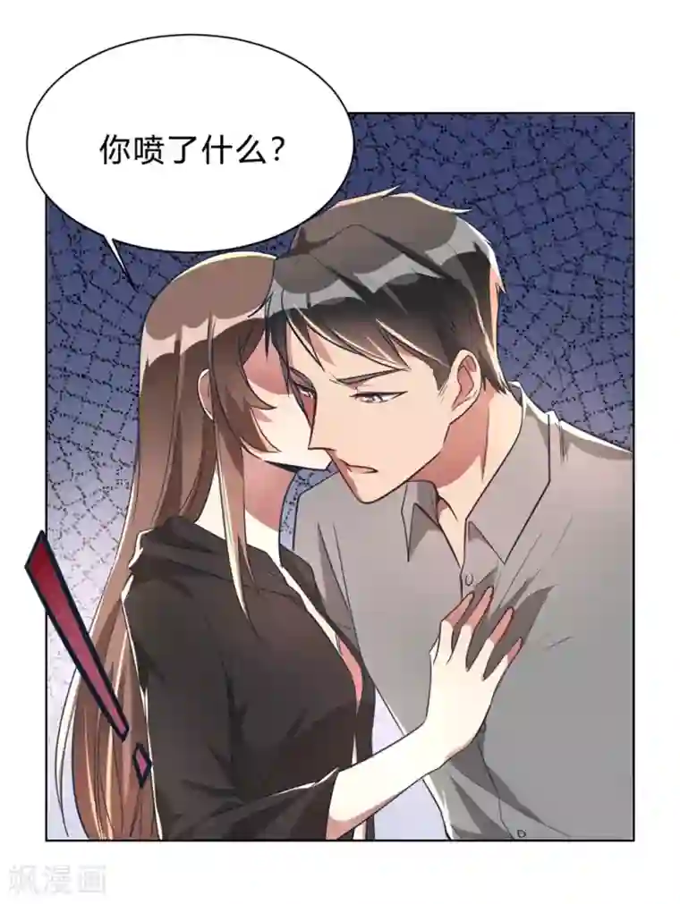 我成了科学家的恋爱实验品第5话 离抱曾孙不远了