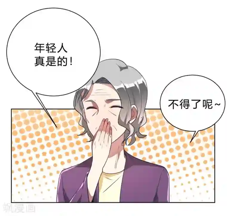 我成了科学家的恋爱实验品第5话 离抱曾孙不远了