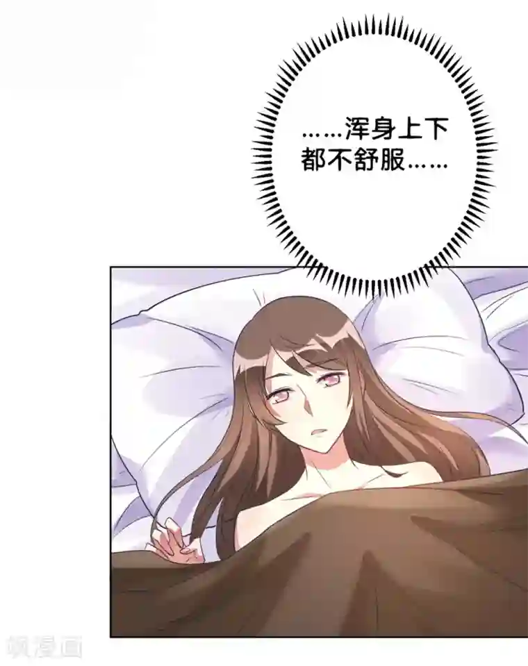 我成了科学家的恋爱实验品第5话 离抱曾孙不远了