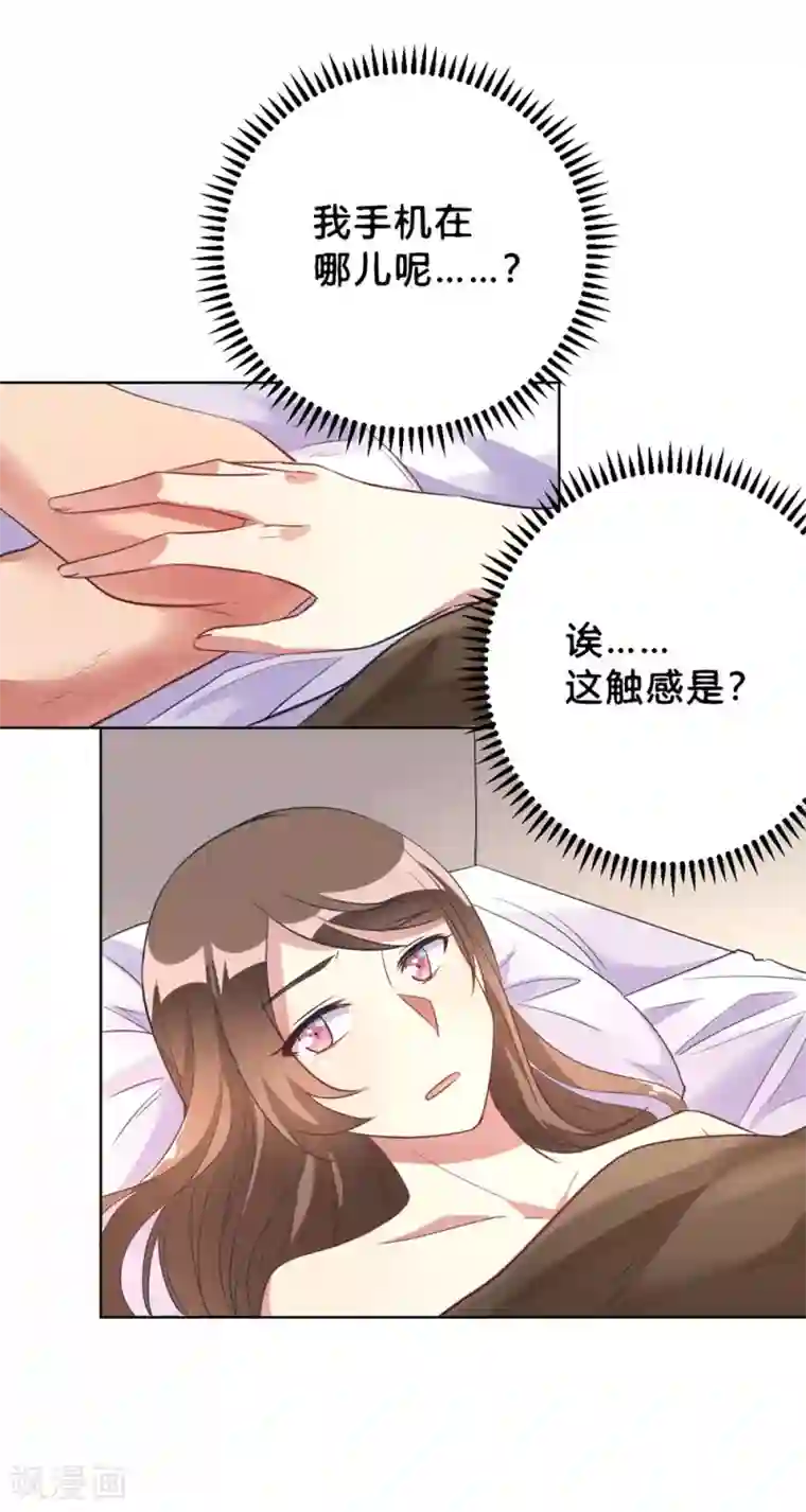 我成了科学家的恋爱实验品第5话 离抱曾孙不远了