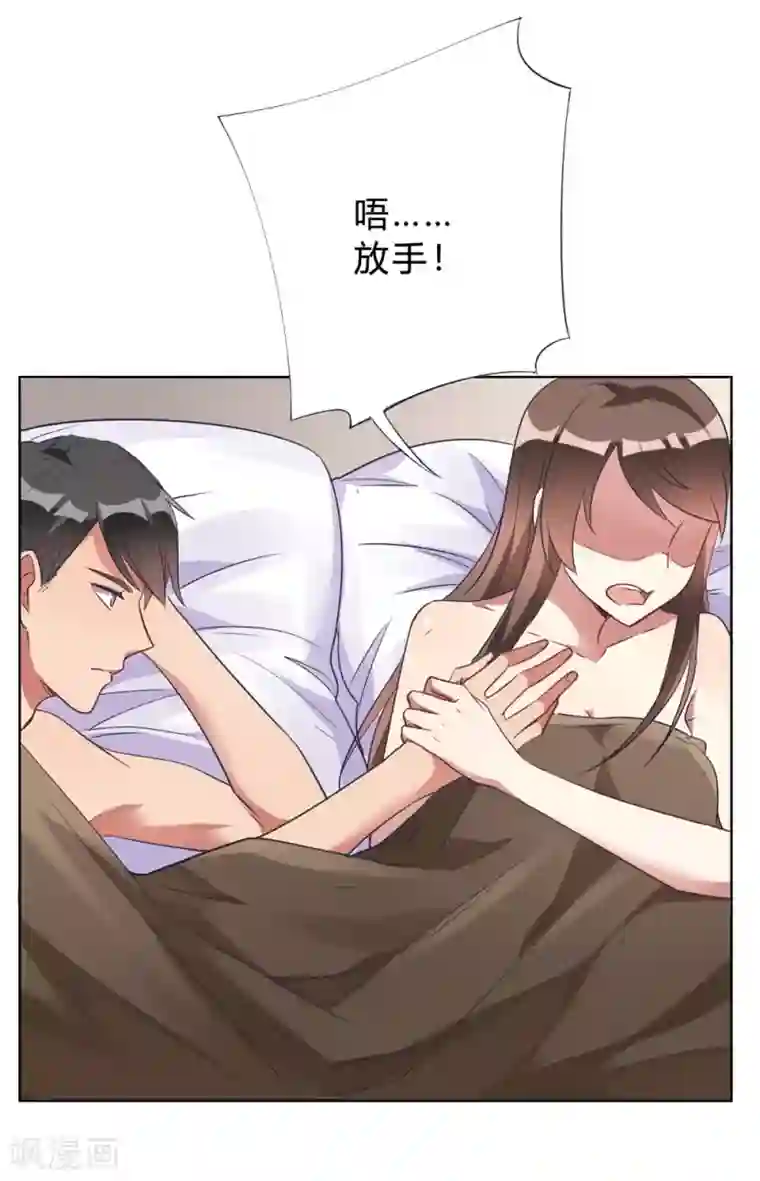 我成了科学家的恋爱实验品第5话 离抱曾孙不远了