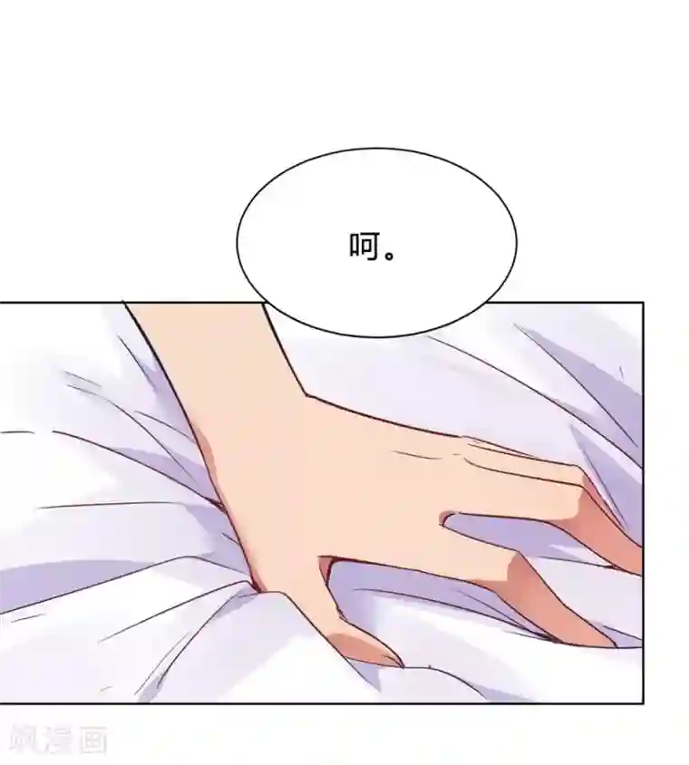 我成了科学家的恋爱实验品第5话 离抱曾孙不远了