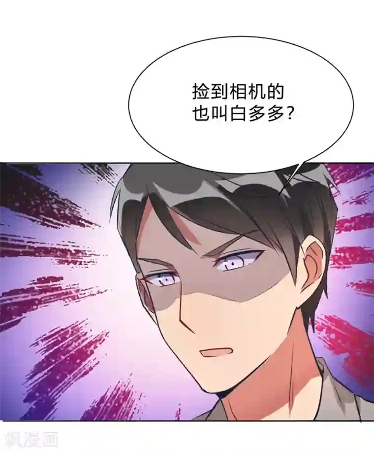 我成了科学家的恋爱实验品第5话 离抱曾孙不远了