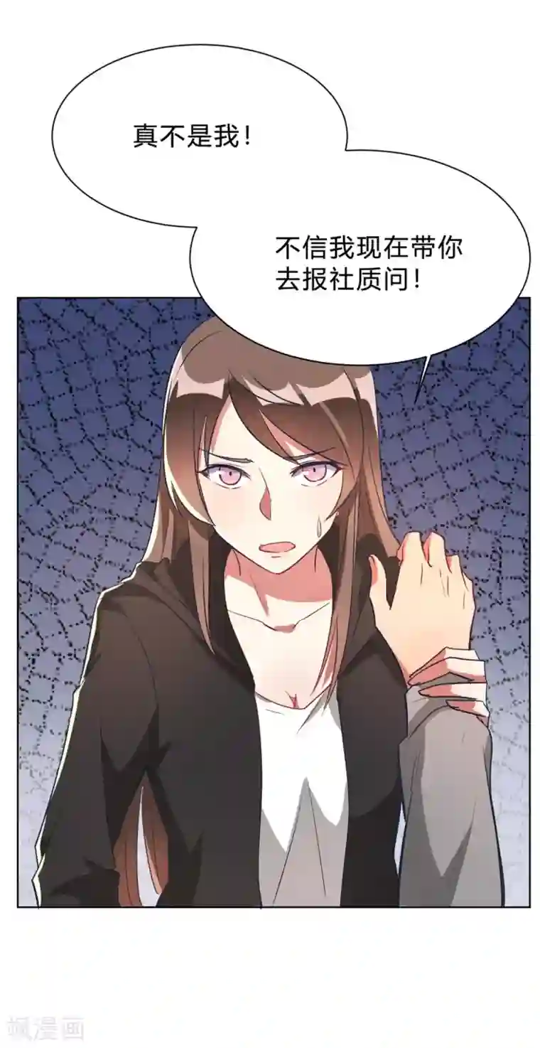 我成了科学家的恋爱实验品第5话 离抱曾孙不远了