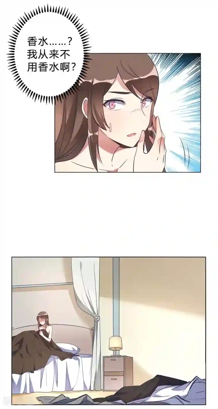 我成了科学家的恋爱实验品第6话 这事儿不用负责