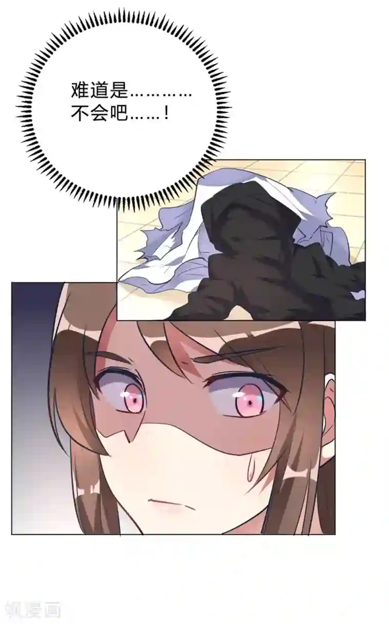 我成了科学家的恋爱实验品第6话 这事儿不用负责