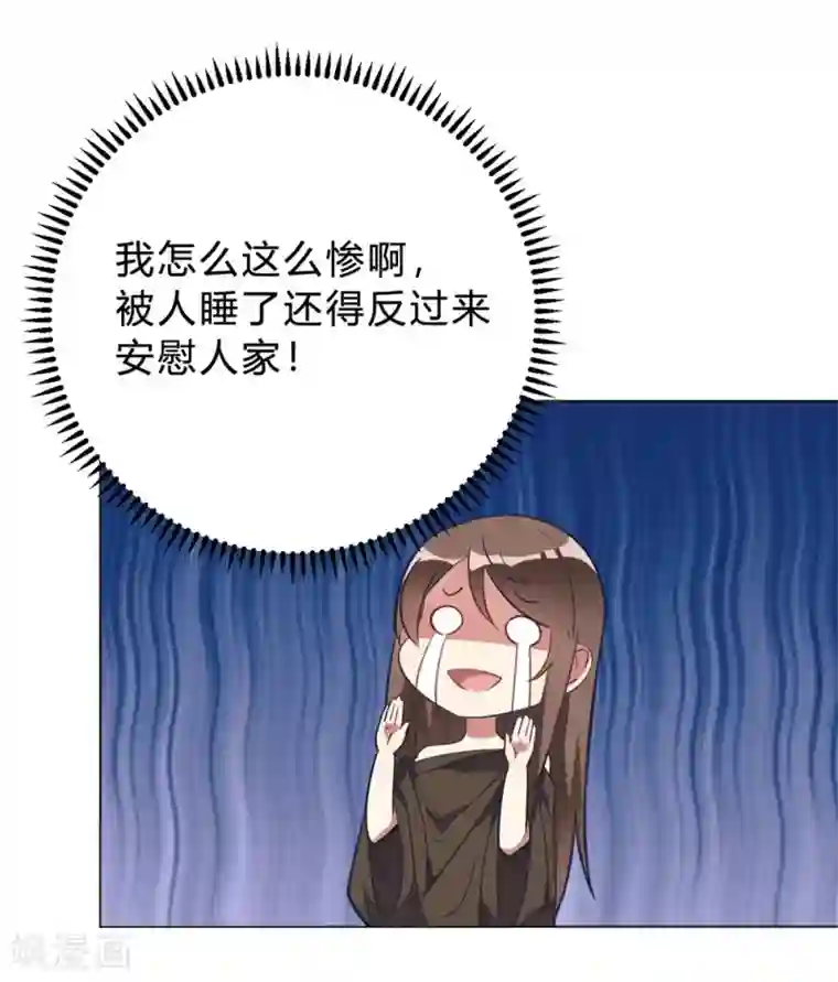 我成了科学家的恋爱实验品第6话 这事儿不用负责