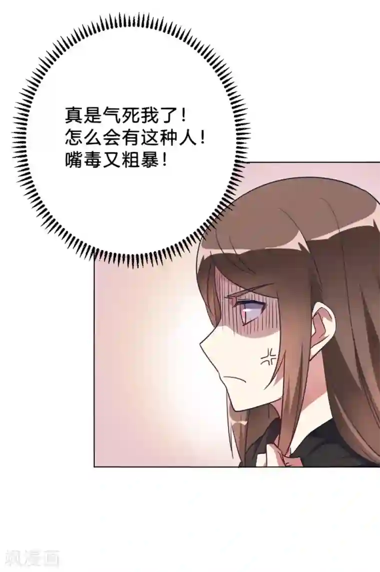 我成了科学家的恋爱实验品第6话 这事儿不用负责