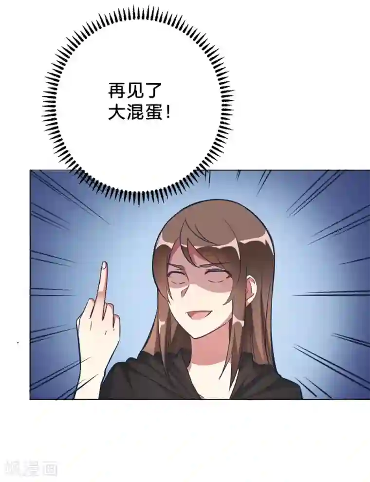 我成了科学家的恋爱实验品第6话 这事儿不用负责