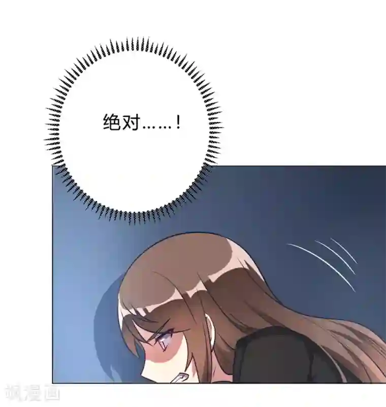 我成了科学家的恋爱实验品第6话 这事儿不用负责