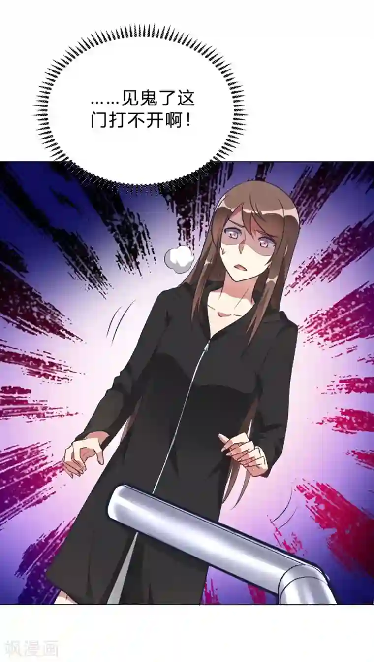 我成了科学家的恋爱实验品第6话 这事儿不用负责