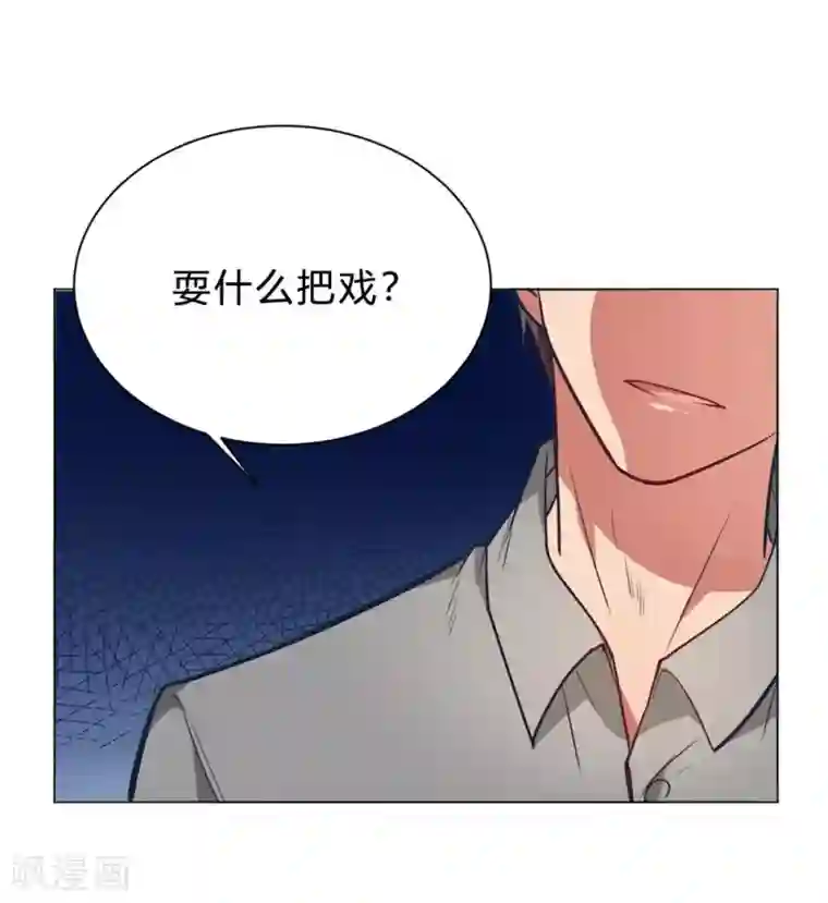 我成了科学家的恋爱实验品第6话 这事儿不用负责