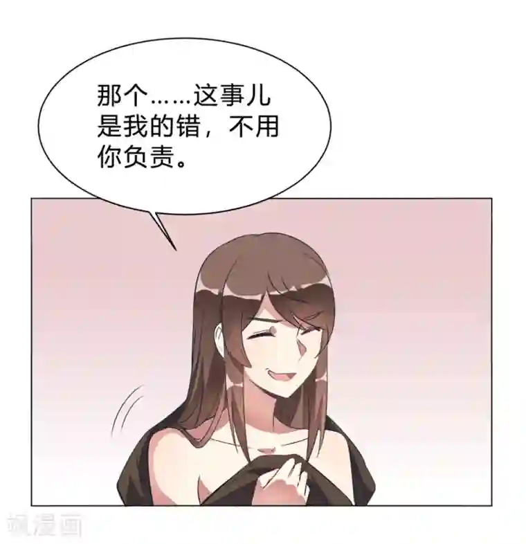 我成了科学家的恋爱实验品第6话 这事儿不用负责