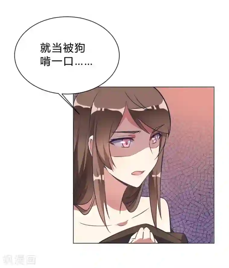 我成了科学家的恋爱实验品第6话 这事儿不用负责