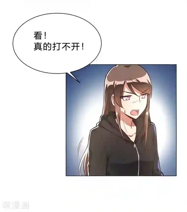 我成了科学家的恋爱实验品第7话 一起被锁了