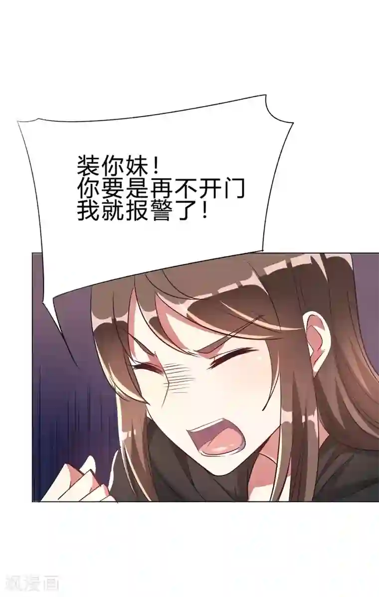 我成了科学家的恋爱实验品第7话 一起被锁了