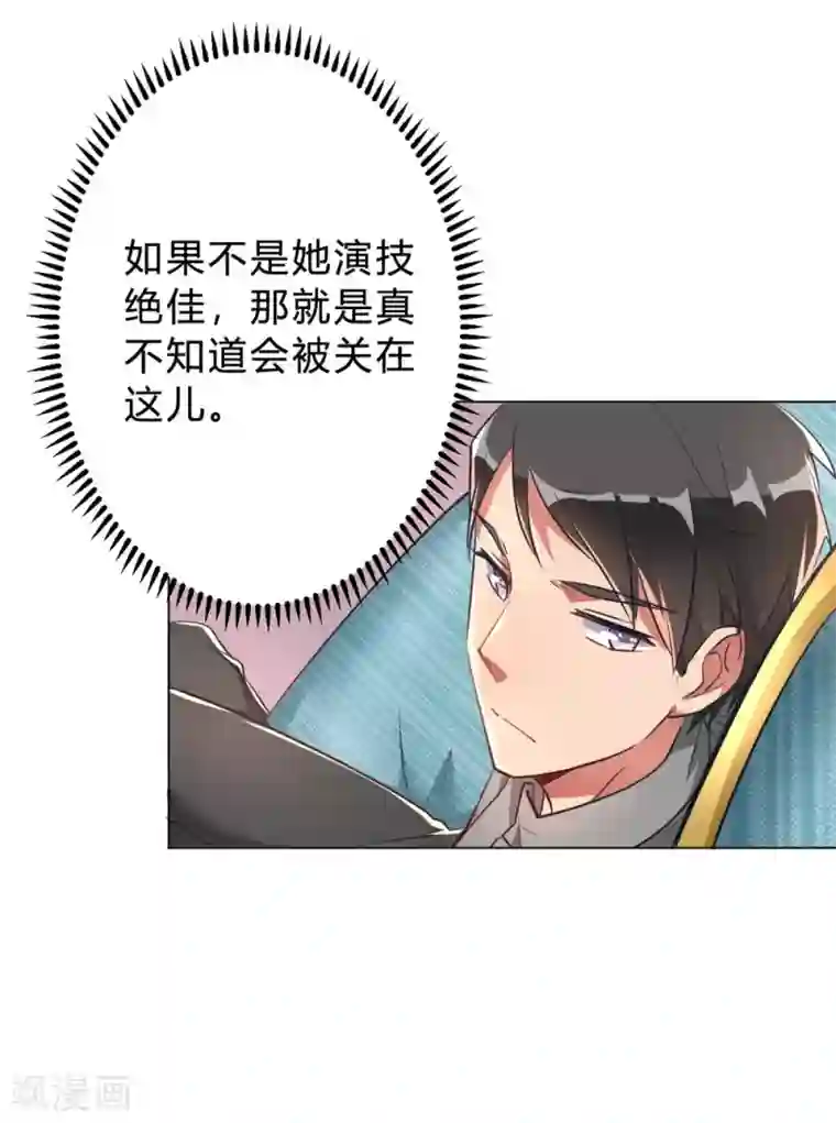 我成了科学家的恋爱实验品第7话 一起被锁了