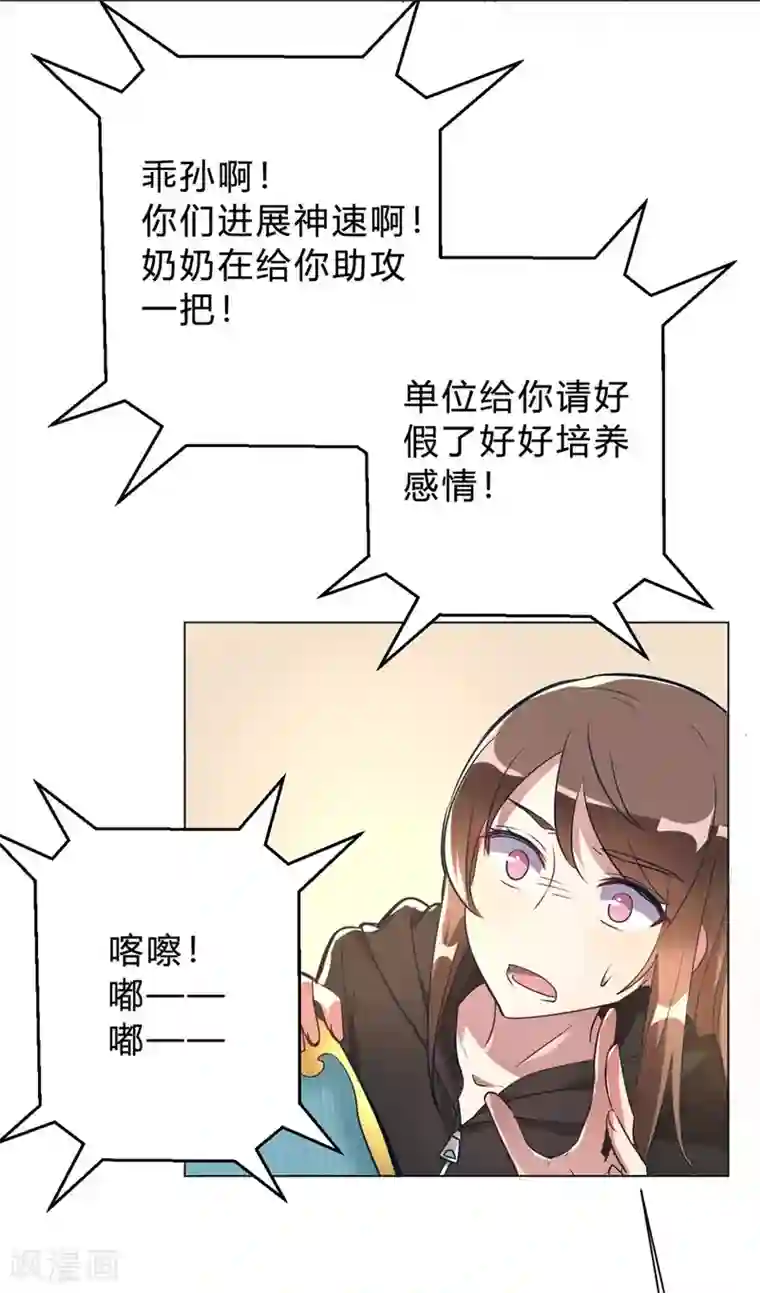 我成了科学家的恋爱实验品第7话 一起被锁了