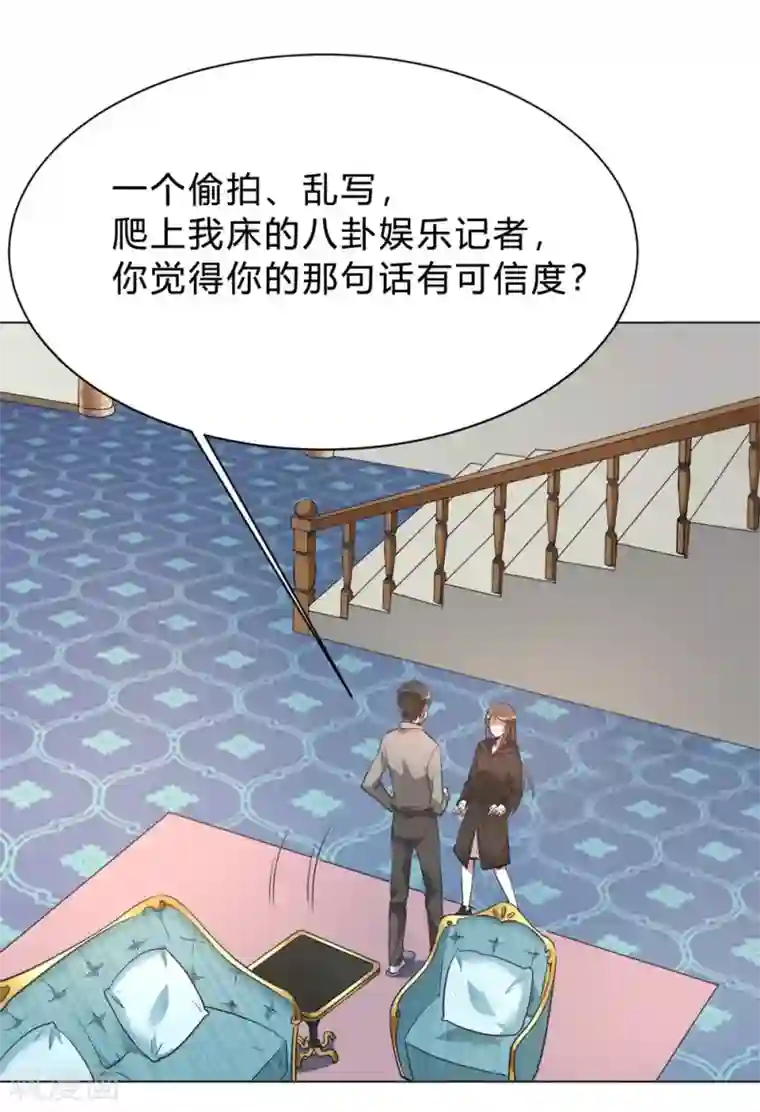 我成了科学家的恋爱实验品第7话 一起被锁了