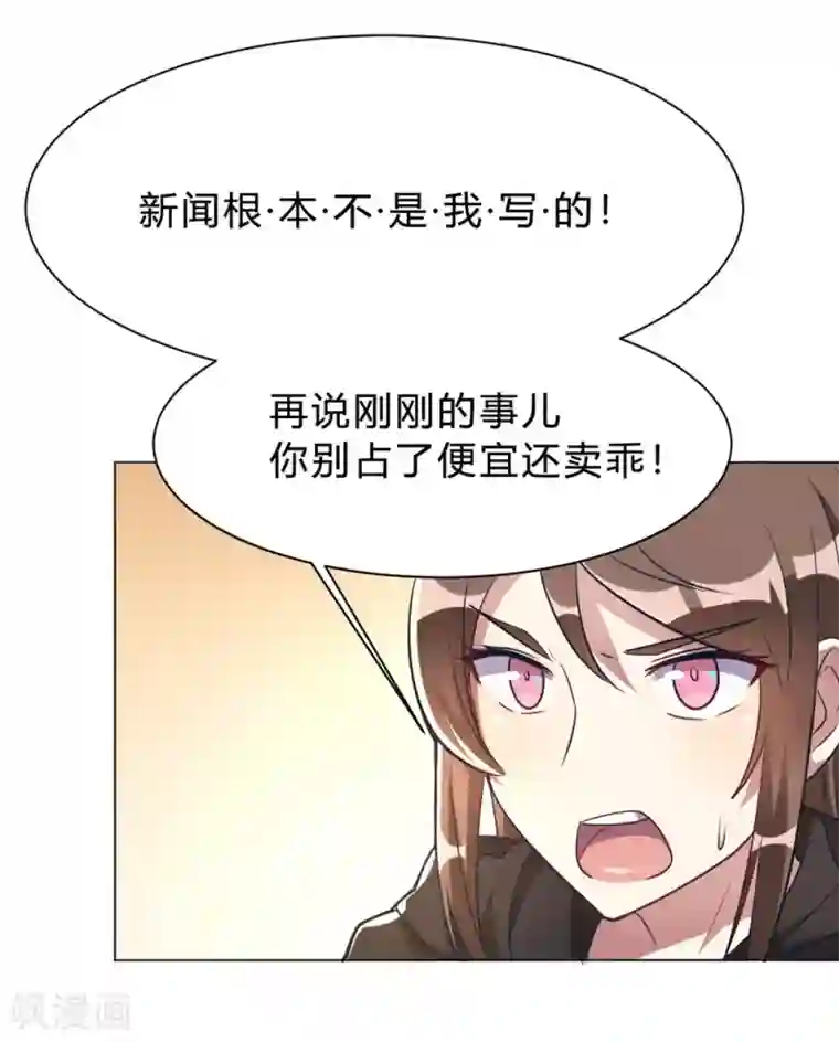 我成了科学家的恋爱实验品第7话 一起被锁了