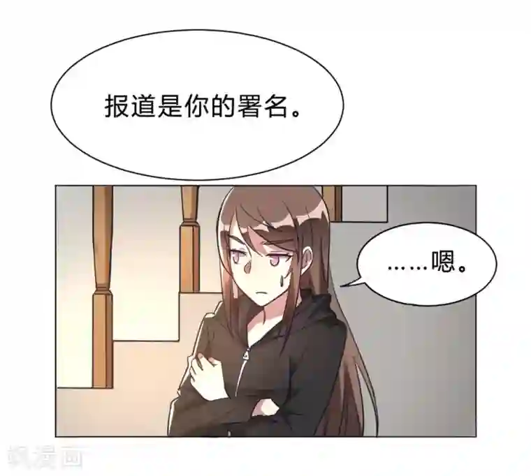 我成了科学家的恋爱实验品第7话 一起被锁了