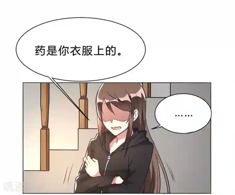 我成了科学家的恋爱实验品第7话 一起被锁了