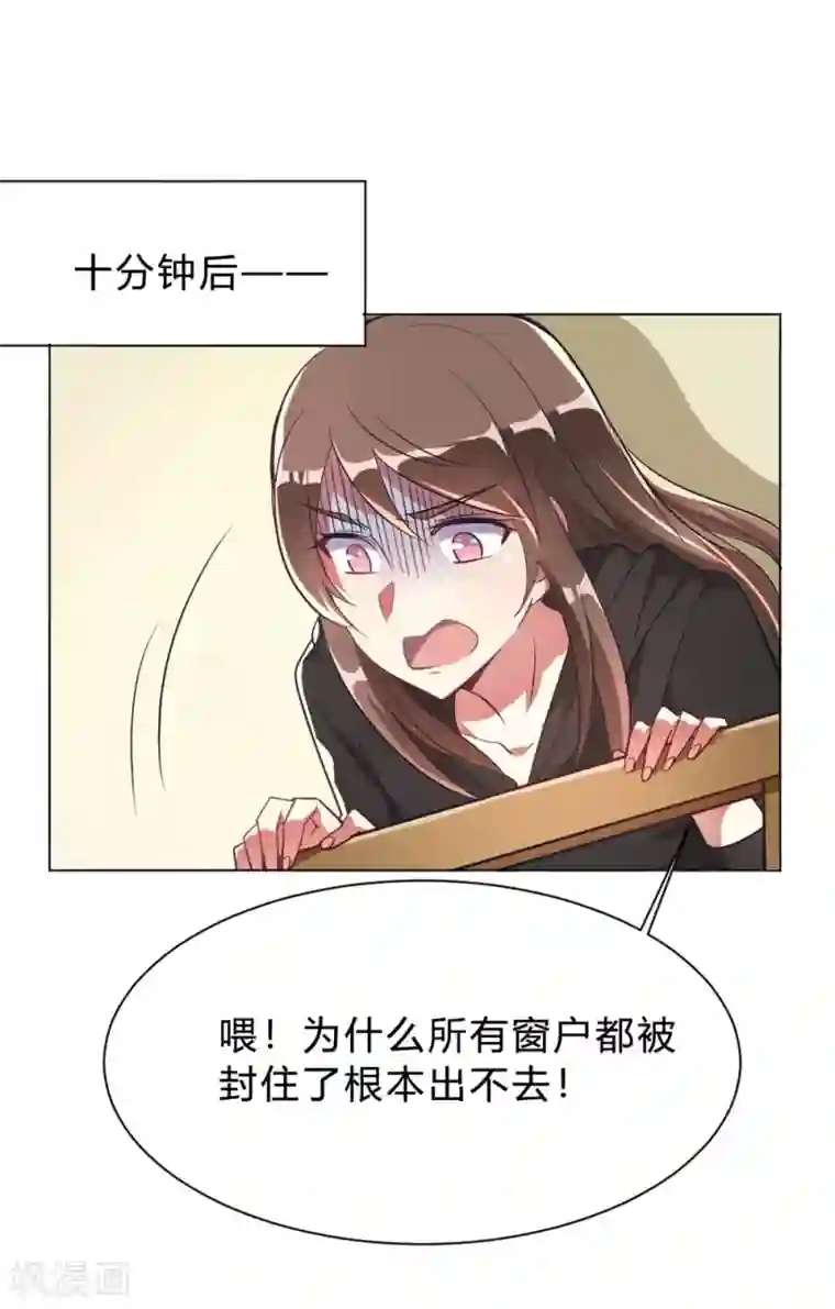 我成了科学家的恋爱实验品第7话 一起被锁了