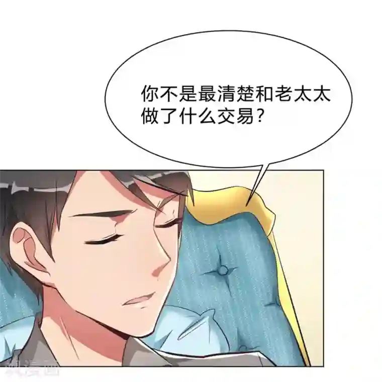 我成了科学家的恋爱实验品第7话 一起被锁了