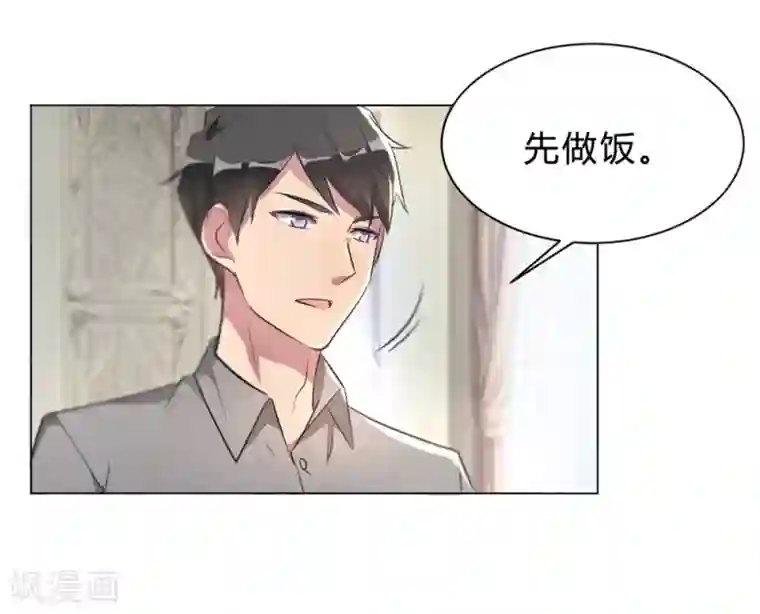 我成了科学家的恋爱实验品第8话 难道要我娶了他？