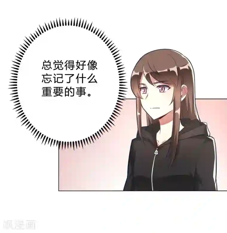 我成了科学家的恋爱实验品第8话 难道要我娶了他？