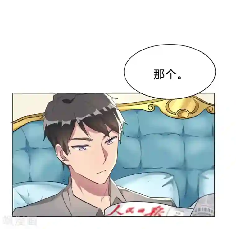 我成了科学家的恋爱实验品第8话 难道要我娶了他？